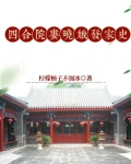 四合院娄晓娥发家史3Q中文网