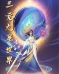 十二神器排行