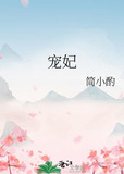 宠妃她只想当咸鱼
