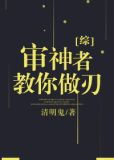 [综]审神者教你做刃
